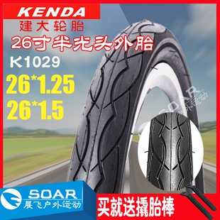 建大K1029山地自行车26寸改装半光头外胎带26*1.25低阻细胎26x1.5