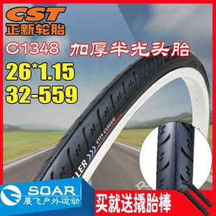 正新26寸26*1.15山地自行车外胎适用捷安特改装超细低阻32-559带