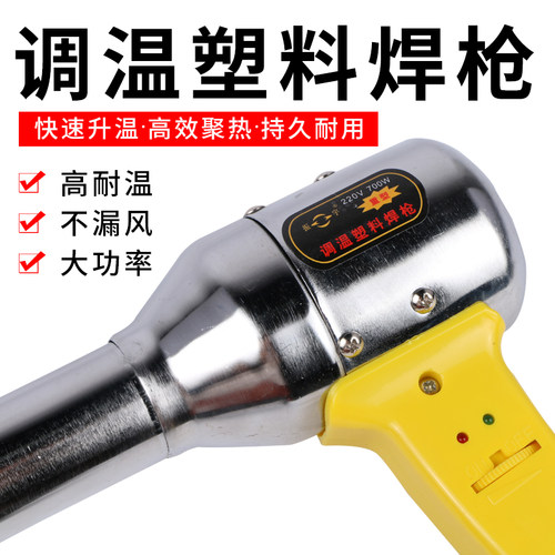 热风枪焊接塑料焊枪振宇
