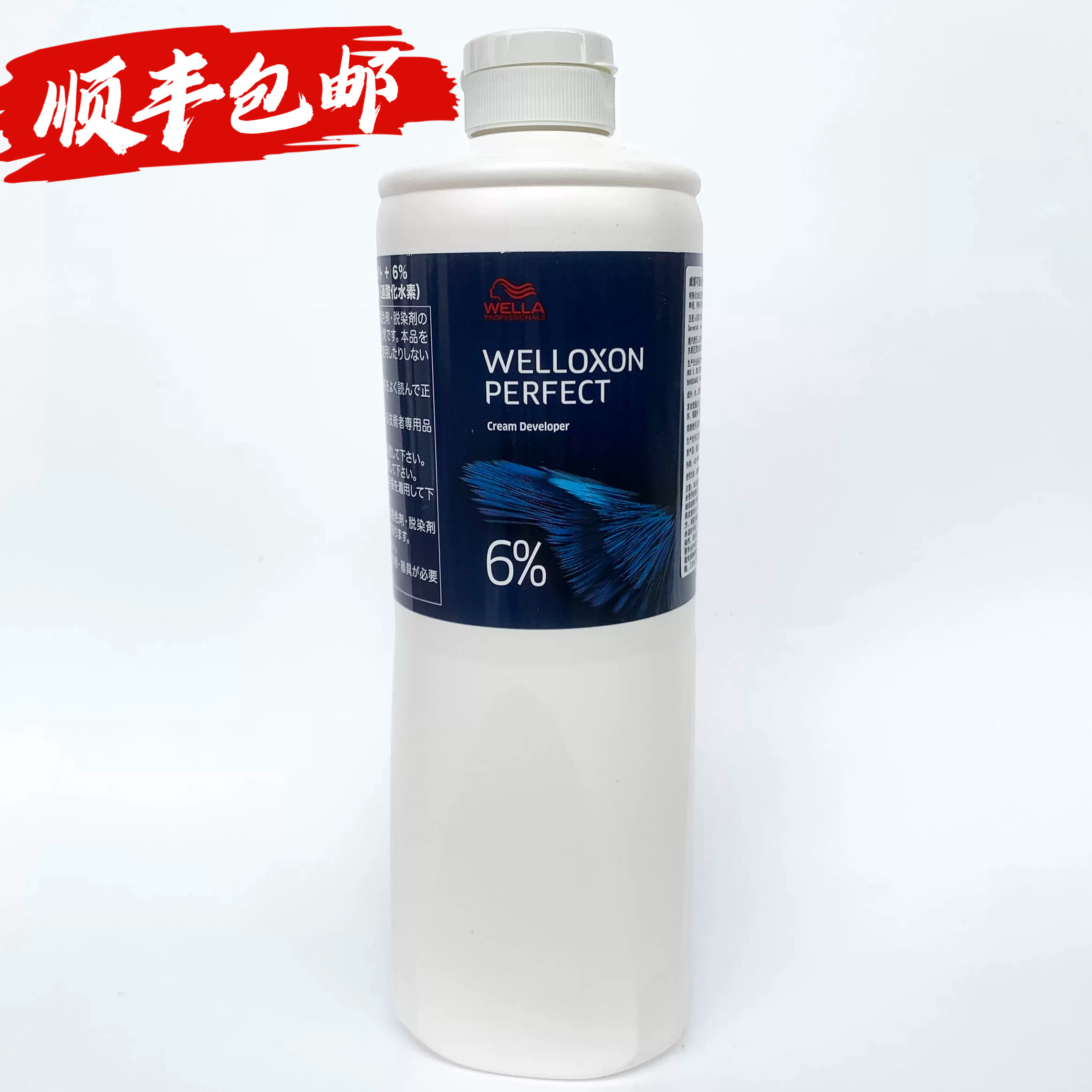 德国威娜可丽丝双氧乳6%威娜双氧奶9%威娜染膏