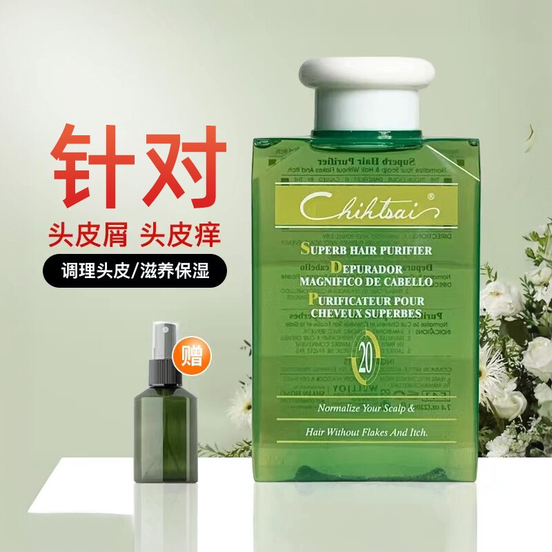 正品台湾芝彩20号头皮养发精去头屑止痒控油保湿调理头皮液精华