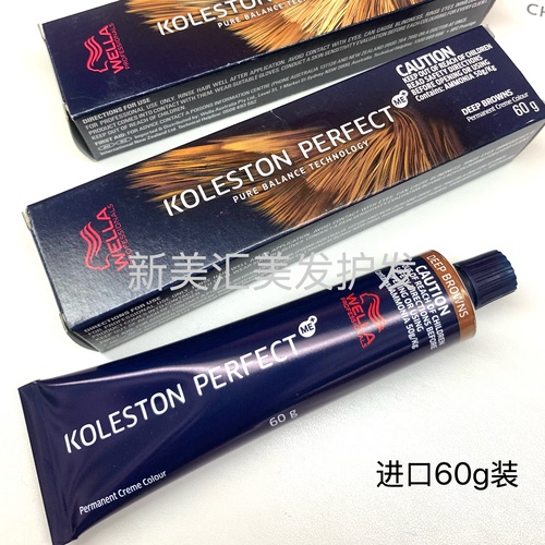 原装进口WELLA/威娜染发色膏可丽丝倍佳染发剂60g
