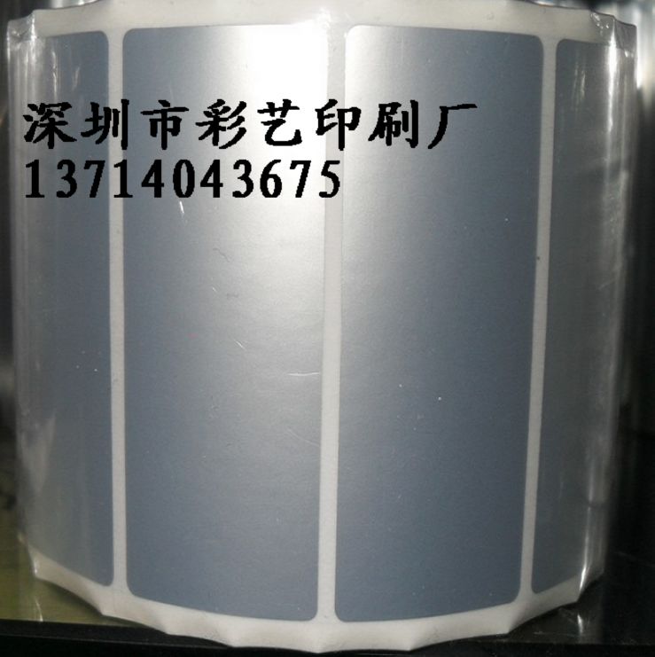 哑银龙不干胶标签纸90*25mm1000PCS亚银龙PET标签PVC不干胶撕不破