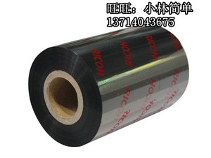 原装正品理光全树脂碳带光膜标签纸专用碳带刮不掉覆膜标签专用
