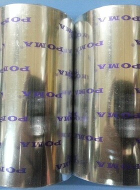 110MM*300MM热转印碳带 全树脂碳带 亚银标签碳带 进口碳带 POMA