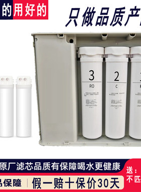 适配永汇YH-RO-A/D5款家用集成水路RO反渗透净水器全套滤芯配件