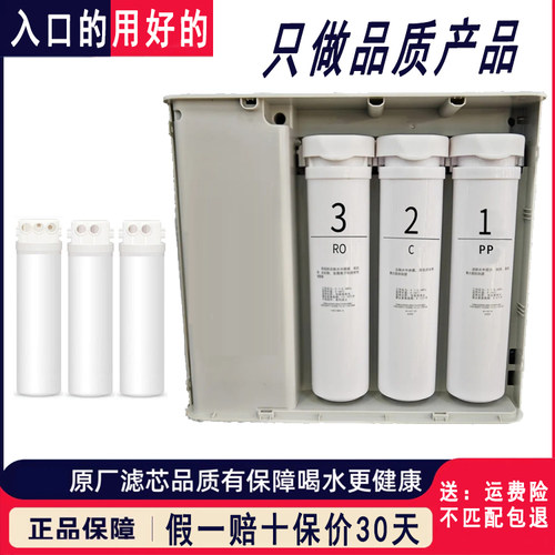 【正品】净水器滤芯适用于水立洁S2S3款集成水路卡接式滤芯