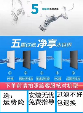 老客户专享沃克家用反渗透直饮机，滤芯过滤芯辅助滤芯主芯