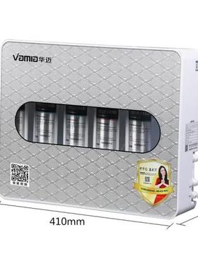 华迈净水器净水器五级过滤无桶直饮超滤机 HMU-V2 家用净水器