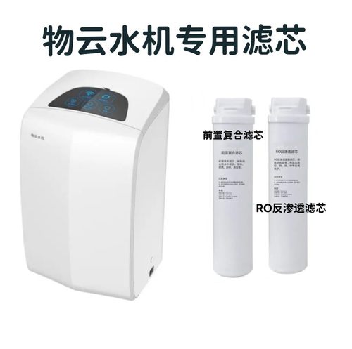 正品净水器滤芯前置复合RO反渗透滤芯森恩之泉永汇锐雅肯林2+1