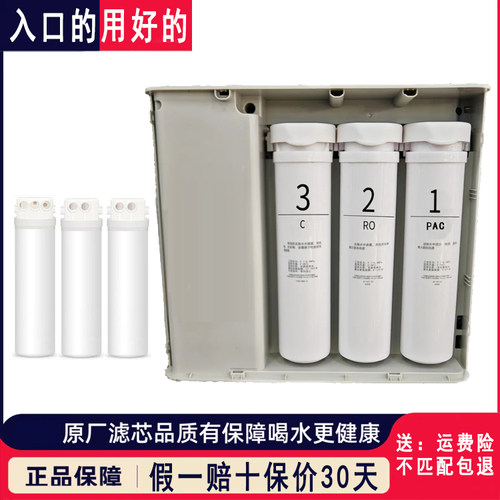 适配卫泉净水器RO-303款家用集成水路RO反渗透净水器全套滤芯配件