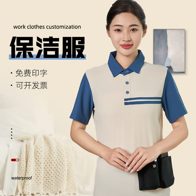 新款透气夏季短袖T血衫物业商场酒店宾馆商场医院保洁工作服8029