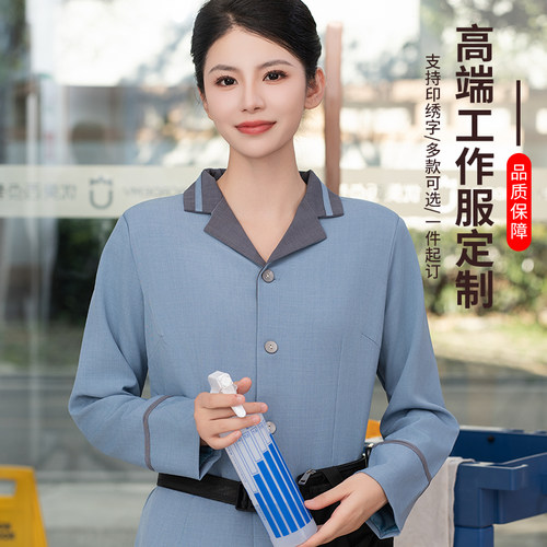 工作服长袖秋冬装女物业商场酒店客房宾馆工阿姨PA套装