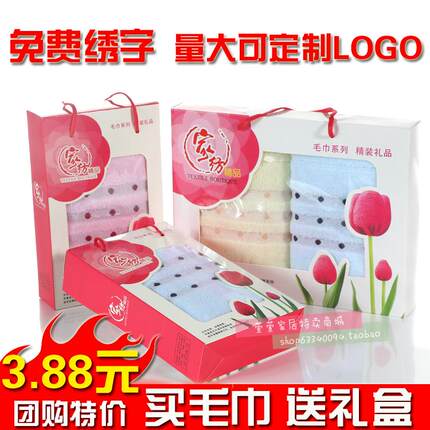毛巾礼盒纯棉 公司团购结婚生日寿宴回礼品活动促销赠品定制绣字