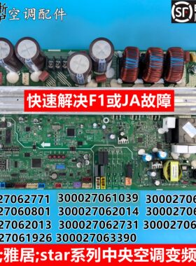 格力空调300027061039主板WZ6905