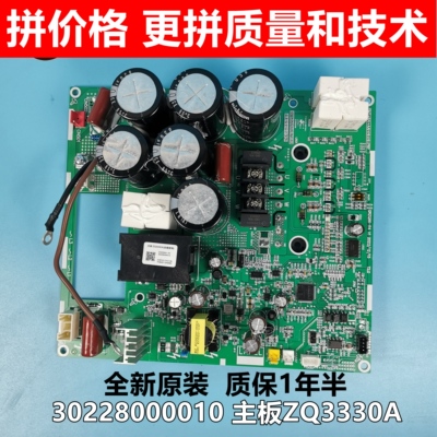 格力中央空调压缩机驱动板