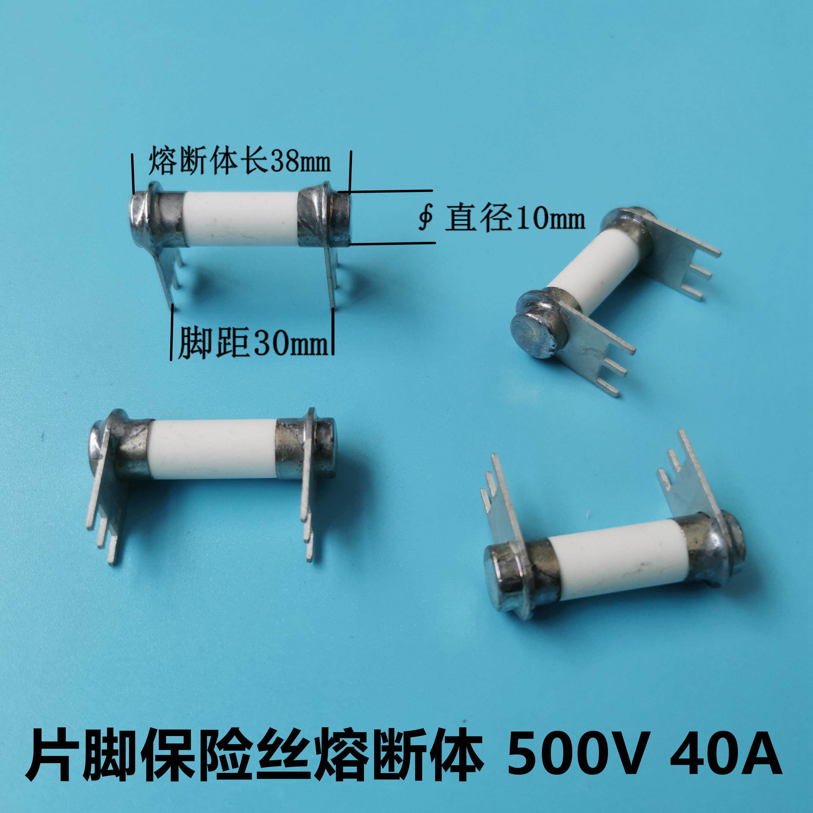 适用格力 大金中央空调滤波板片脚保险丝熔断器体管500V 40A全新