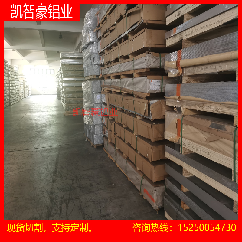 7075铝板 5083 6063 6082 3003 1060 2024 2a12 5754铝合金板铝棒