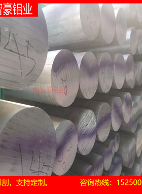 2A11铝板LY12圆棒7A04 7075T6超硬铝 耐磨5754合金5083-O态薄板