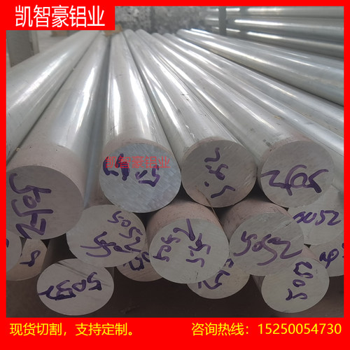 实心铝棒6061铝棒6082-5A06-5083-7075铝条2a12-LY12等可切割零售