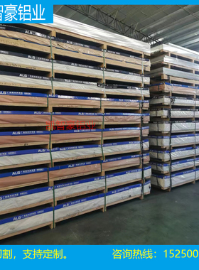 2A02（LY2）铝板 2A02-T4铝板 硬铝板 高强度硬铝合金板 中厚板