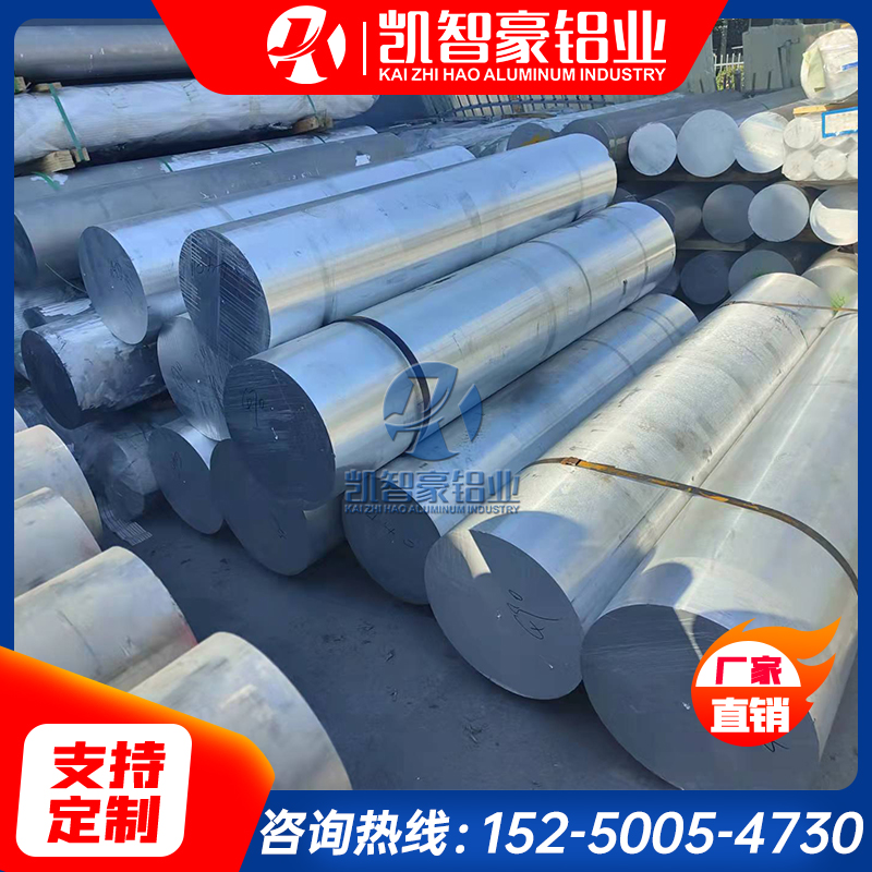 LC4铝板 7A04铝棒 LC3 7A03 LC9铝棒 7A04铝合金 3.4365铝 7A01铝