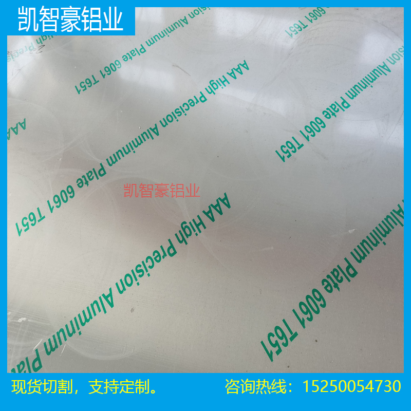 超平铝板6061-T651 5052H112 7075-T651铝治具板ACP5080 5052精铸