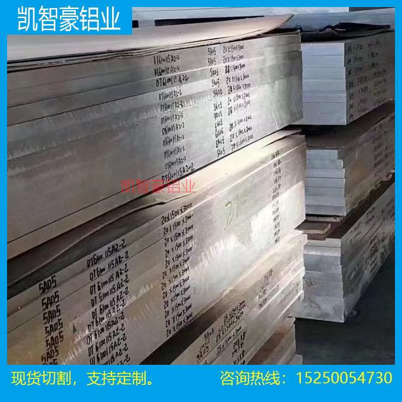 2A12T4铝板LY12 6063 7075铝棒5A06 2017 LF5薄板ADC12 3A21 6082