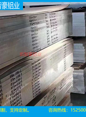 2A12T4铝板LY12 6063 7075铝棒5A06 2017 LF5薄板ADC12 3A21 6082