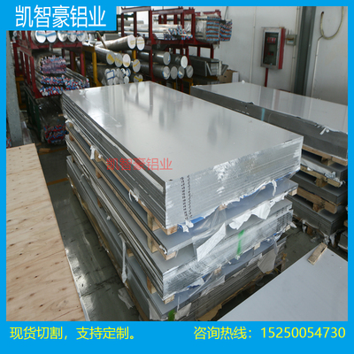 7075航空铝板6061铝合金厚板6063铝合金管7050 6060铝棒7A04铝条