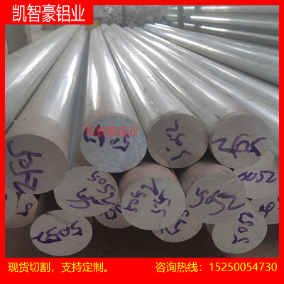 现货5A06H112合金铝棒直径10-300mm5052H112铝棒直径15-120可零切