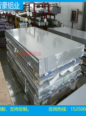 2A12-T4铝棒 7075-T651 6063 5083 5052铝板 6061铝管 铝排 铝块