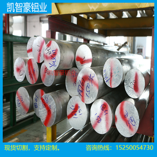 现货7075T651铝合金棒6061 6082 5052 5083 2024铝棒5-550可零切
