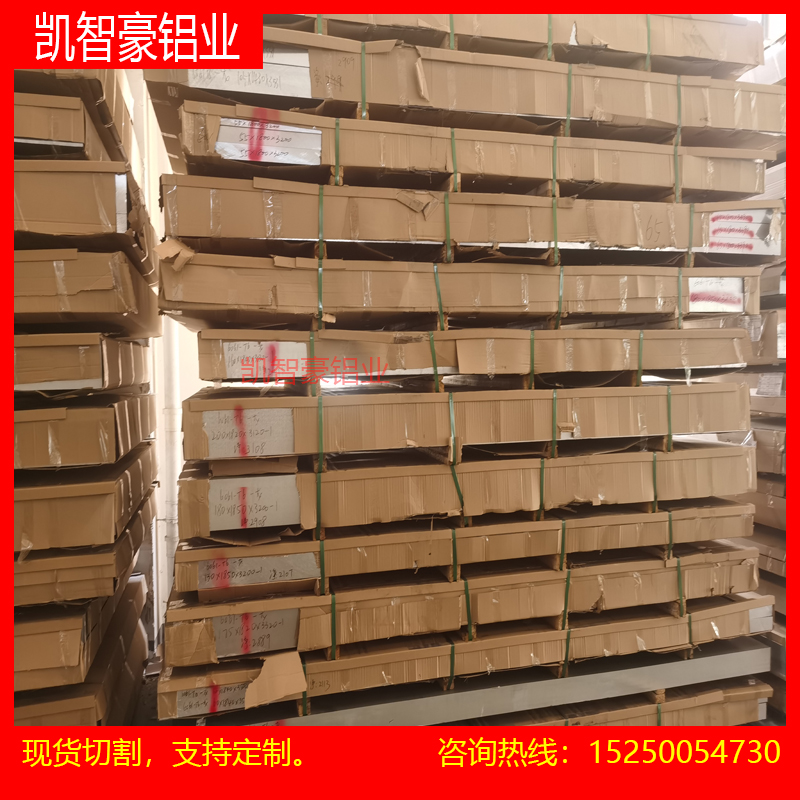 铝管薄硬扁条激光铝排铝块加工铝合金板材料切割定制槽角厚板铝板