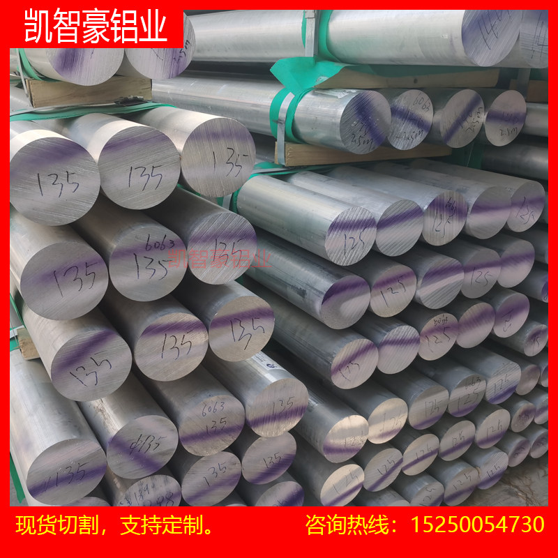 7075铝棒实心铝合金棒加工定制激光切割硬质圆棒材直径 5 25 50mm