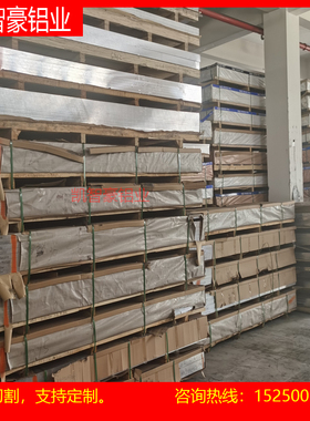 3003 3A21定制4032 4047铝板 2024 5754 5A02 硬铝棒 7075 5052