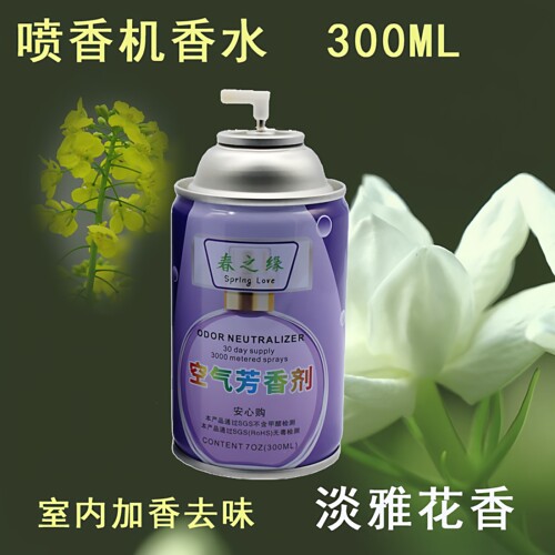 喷香机香水加香除味空气清新