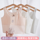 青春期少女发育内衣中长款 内穿女孩纯棉初中学生文胸 女童背心冬季