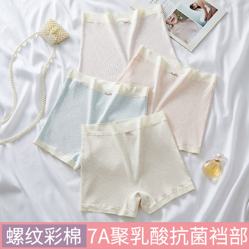 娜比熊少女孩纯棉抗菌安全打底裤