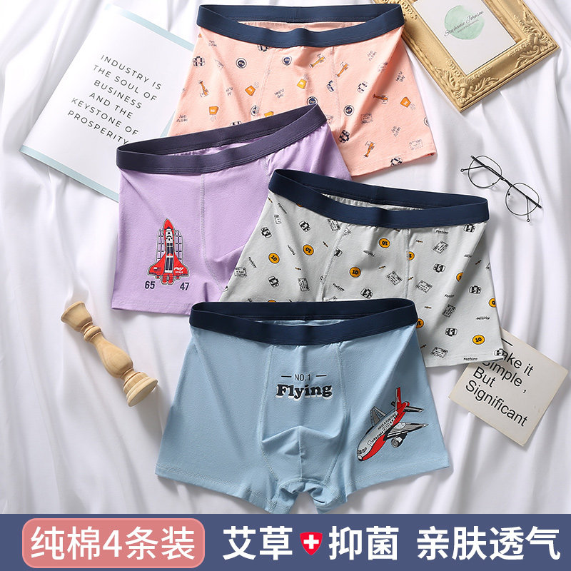 青少年内裤男学生发育期男孩四角裤高中初中生纯棉平角裤头中大童