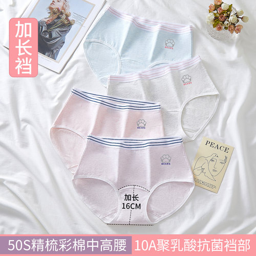 娜比熊少女10A级抗菌纯棉三角裤