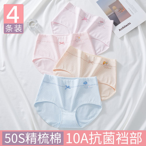 娜比熊少女10A抗菌全棉三角内裤