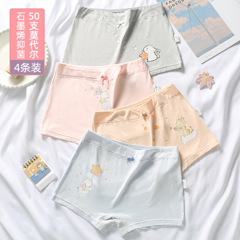 少女内裤高初中学生莫代尔棉发育期12岁女孩平角裤青春期女童四角,女士内衣/男士内衣/家居服,平角裤,淘宝优惠券,粉丝福利购,淘宝优惠卷