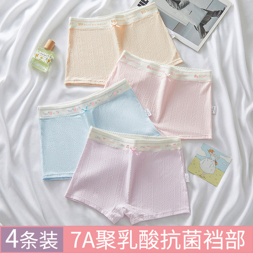 娜比熊少女学生女童抗菌平角内裤