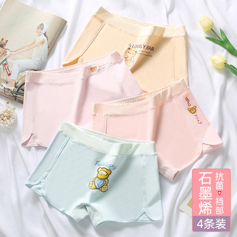 少女内裤纯棉高初中学生运动发育期女孩平角裤夏中大童四角裤抗菌