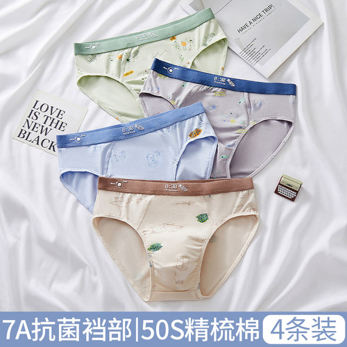 娜比熊青少年男棉质抗菌三角内裤