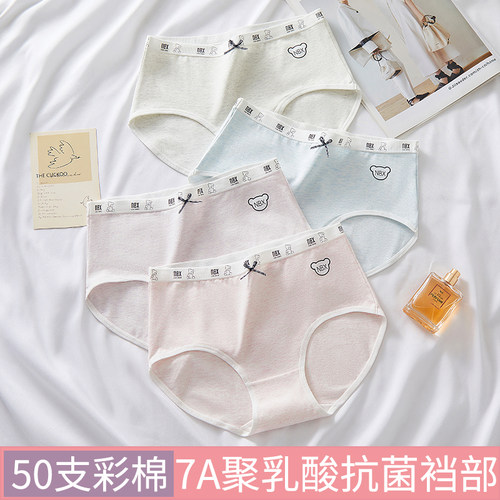 娜比熊内裤女生少女纯棉抗菌三角