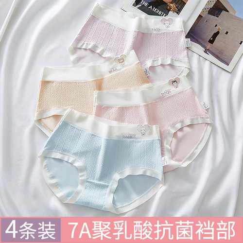 娜比熊少女发育期学生抗菌三角裤