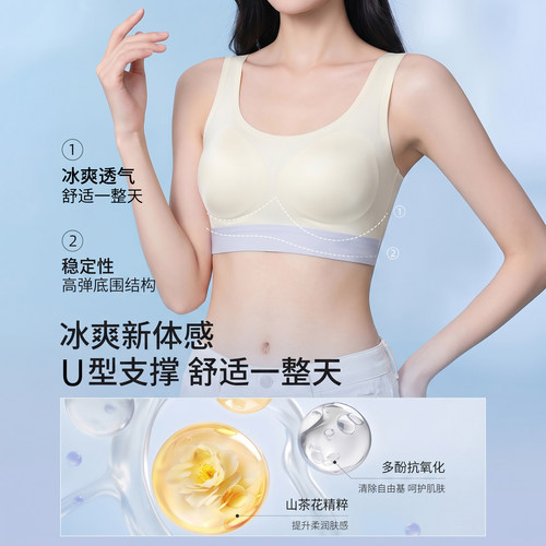娜比熊少女无痕冰丝薄款内衣文胸