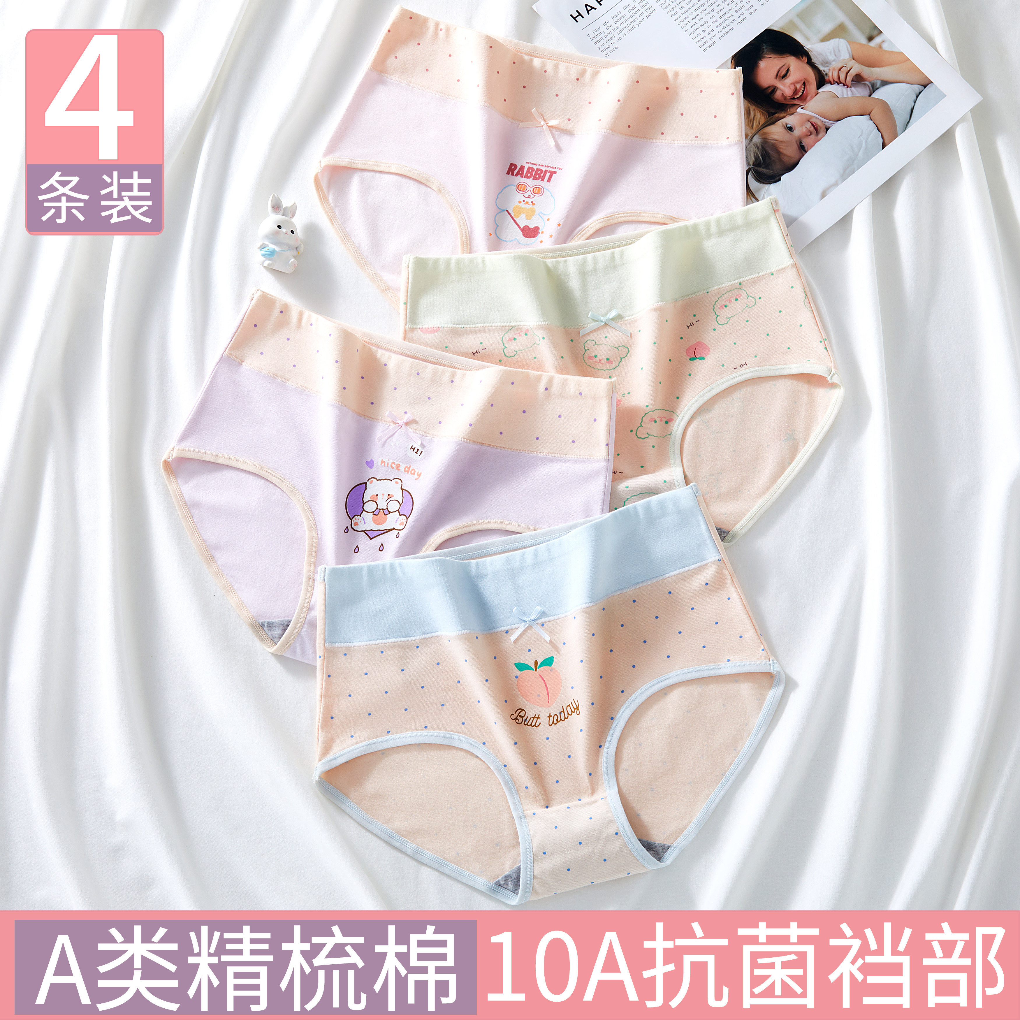 娜比熊少女学生纯棉抗菌三角内裤图片